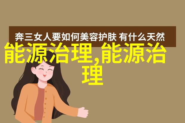 技术顶流与业务专精相遇智慧水务在自然环境中的应用如何应对工业废水排放标准的挑战