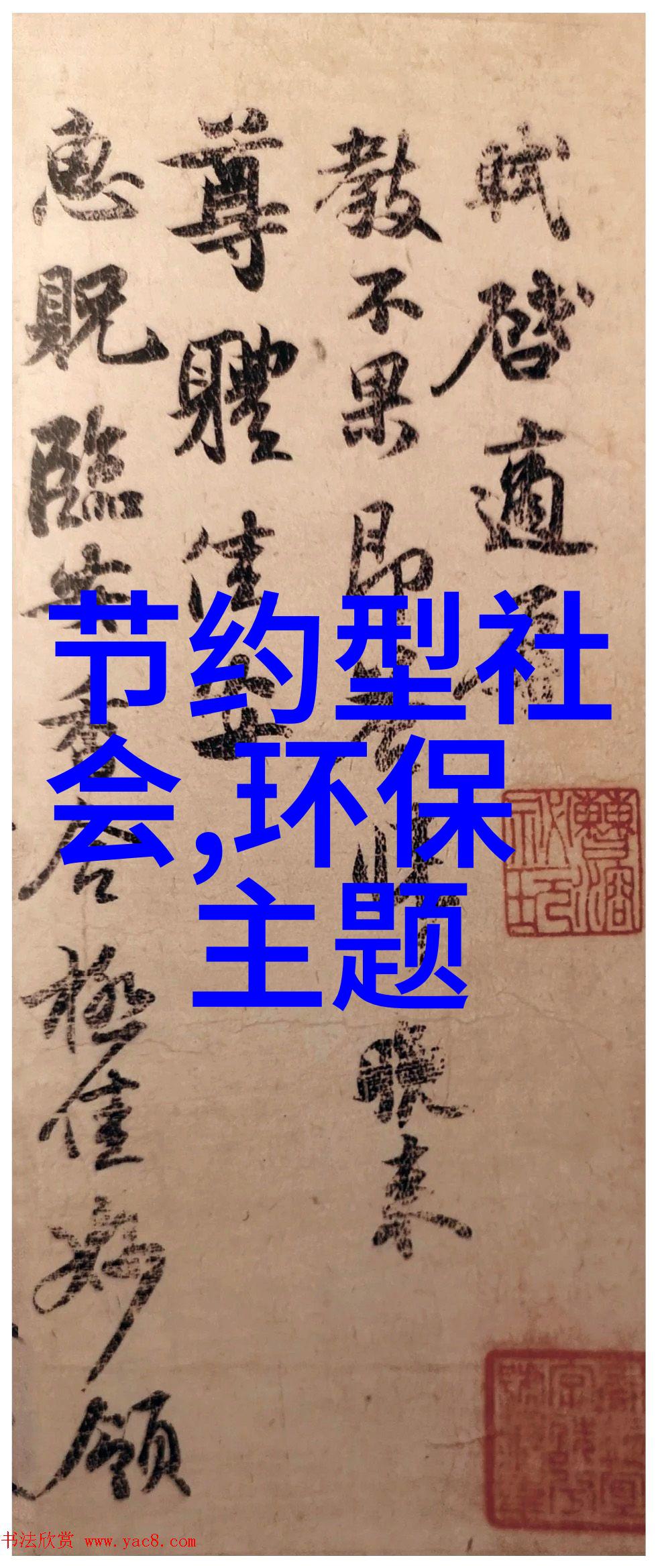 福建长汀县农村人居环境共治共管绘画作品传递环保社会意识