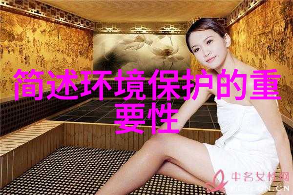 绿色家园如何营造良好的生态环境