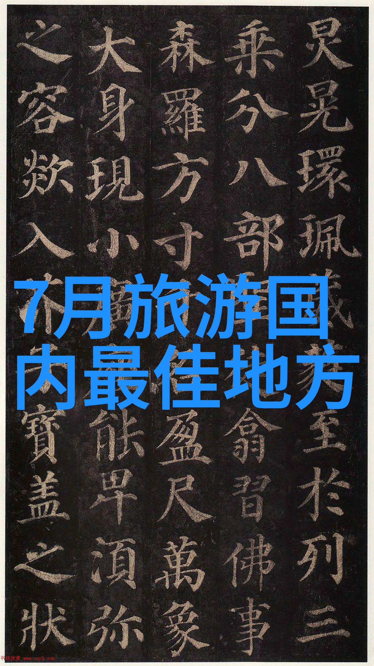 鄂钢引领全国长流程钢铁行业率先实现环保标杆为景区推出新奇项目绿色金属艺术品