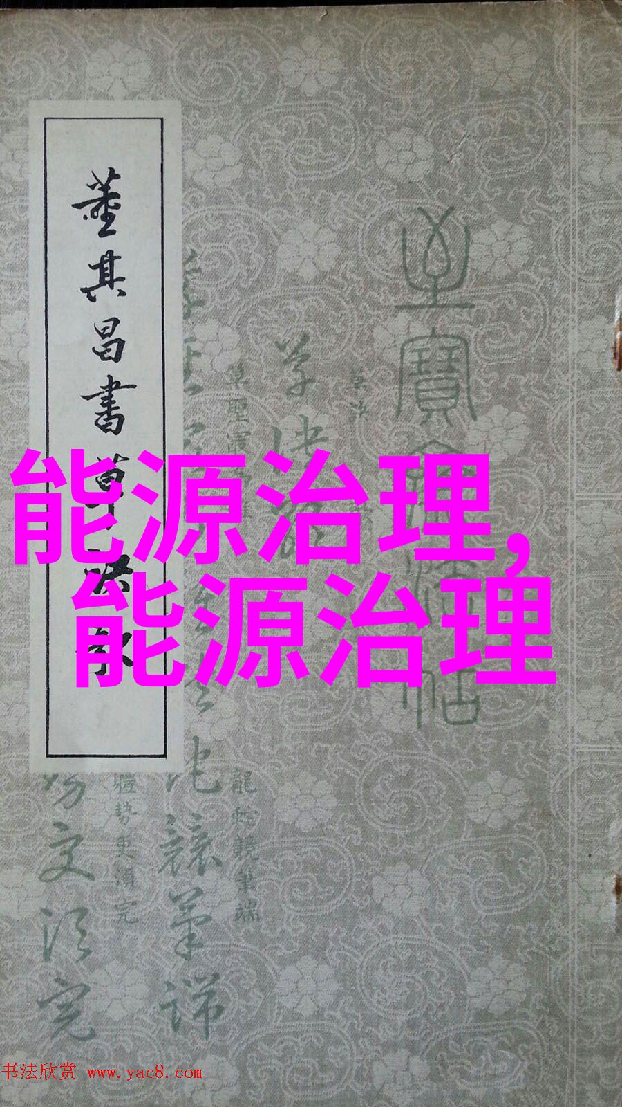 山东仁迪集团深交所上市新闻发布会在北京开启节能低碳环保小知识也随之亮相让大家笑中有道理