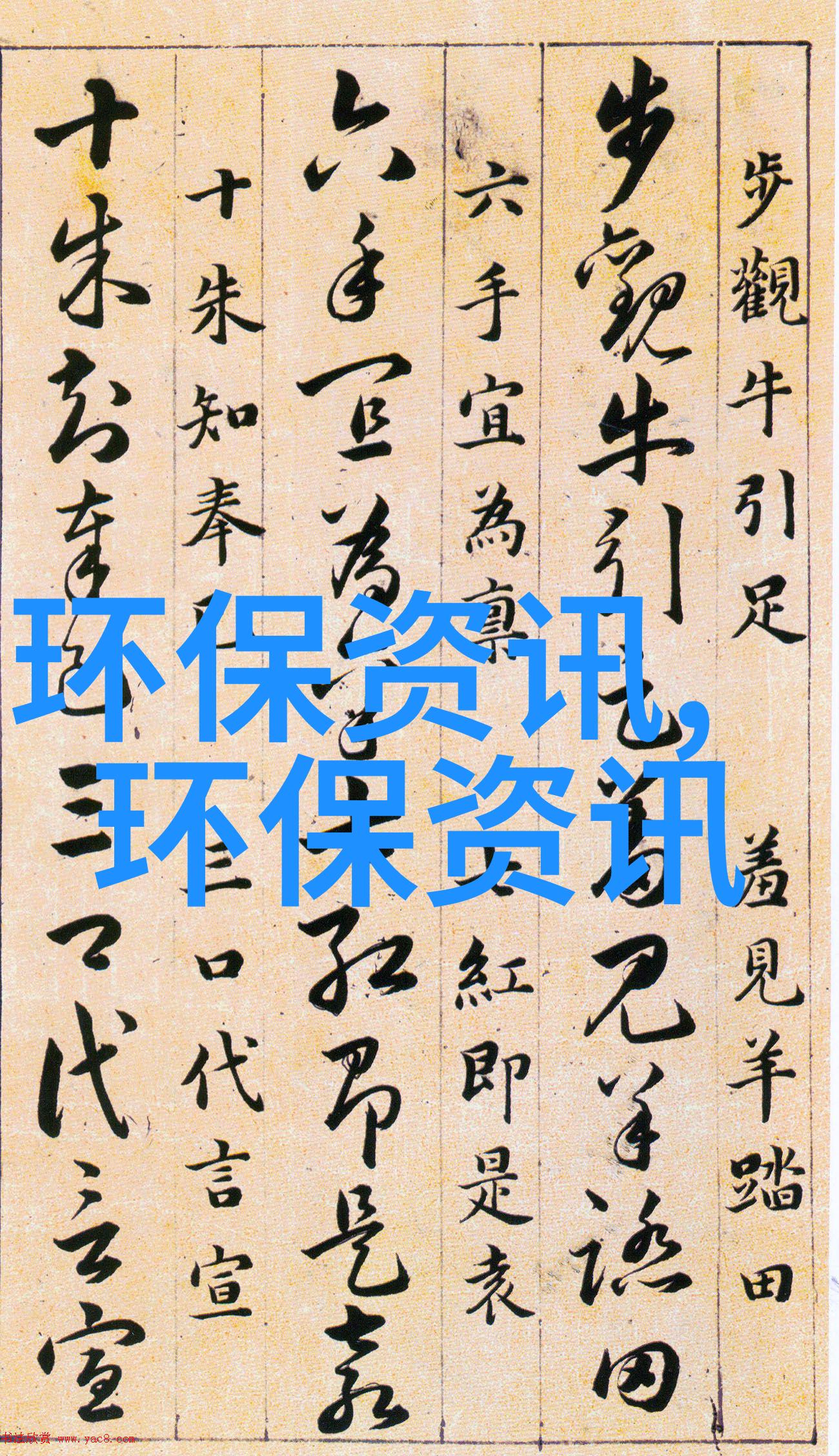 中国生态环境问题与对策国家能源集团与蒂森克虏伯如何携手布局清洁能源助力推动中国绿色工业转型