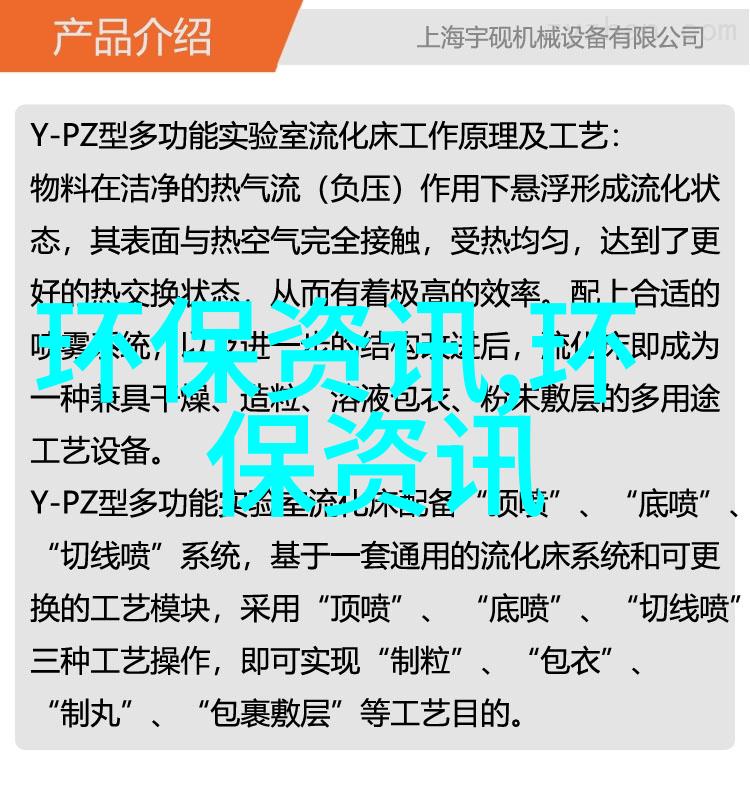 低碳环保论文 - 绿色未来探索低碳技术在环保中的应用与创新