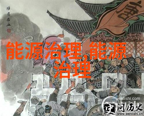 黄河生态保护社会实践报告我在这片古老的土地上走过了无数个日出与日落我见证了它从清澈到污浊从枯萎到绽放