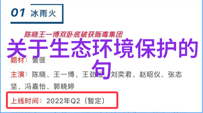 清新空气碧水长流珍贵的地球保护警句探究