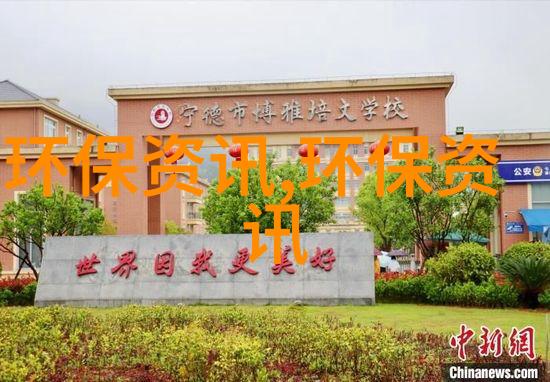 绿色守护有效策略保护水源不受污染