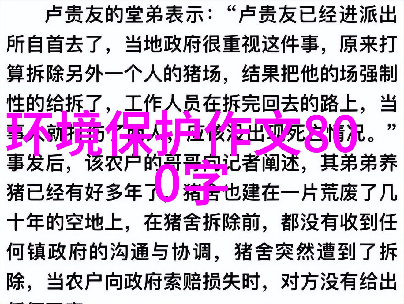 人居环境污水治理我是如何在家里搞定垃圾处理的