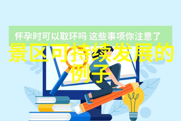 主题-绿色出行安全首选2023年环保与安全知识培训概览