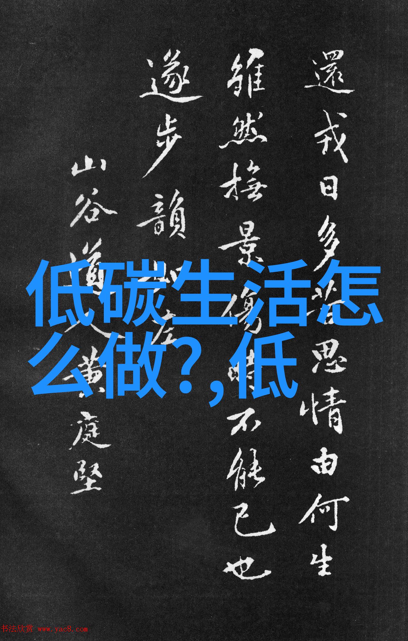 绿色建筑新篇章池州全域绿化建设开启