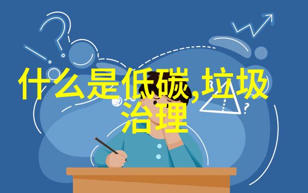 小学生如何通过日常生活中的小举措来保护我们的森林