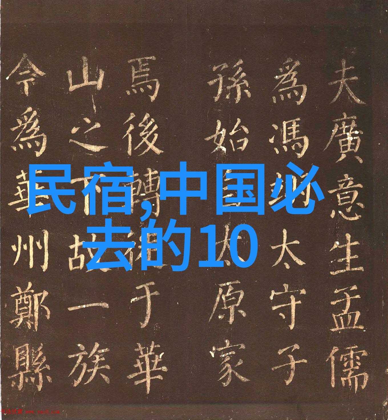 农村生活污水排放标准最新新颖环保政策