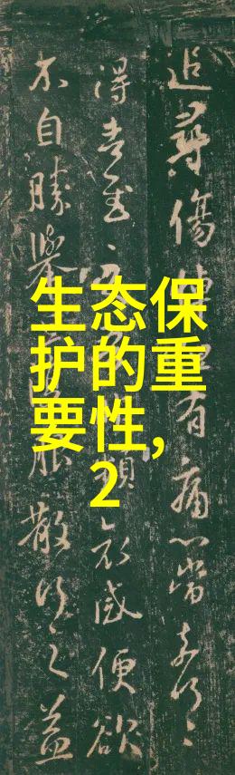 低碳生活举例20个简短 - 绿色家园实践小技巧共创清新未来