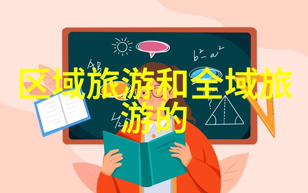 绿色生态环保生活的实践与科技创新