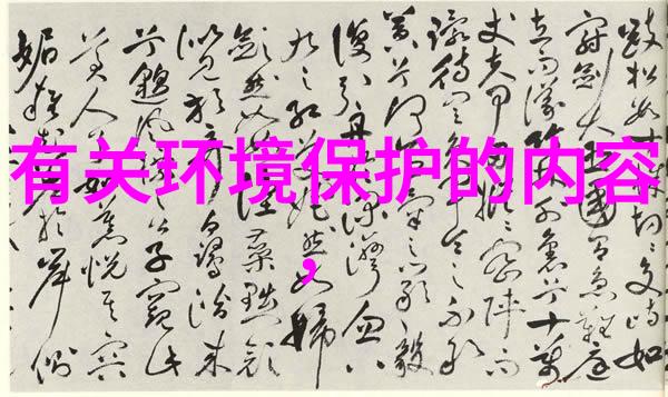 广西公积金生态保护红线背后的神秘支持政策究竟有哪些解困之举