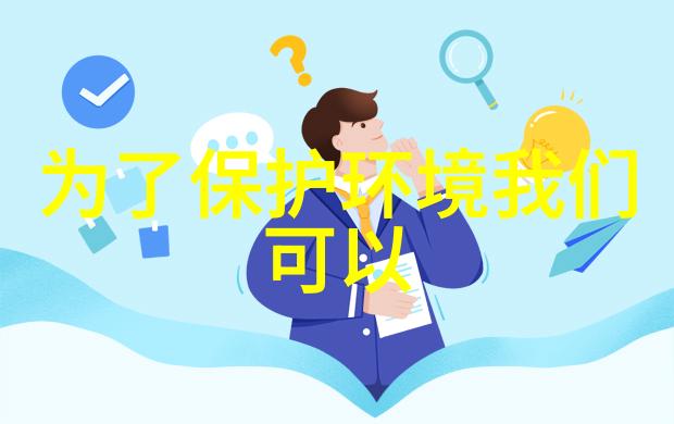 多措并举增强能源供应保障市民温暖过冬同时强调保护绿植的重要性以促进社会和谐发展