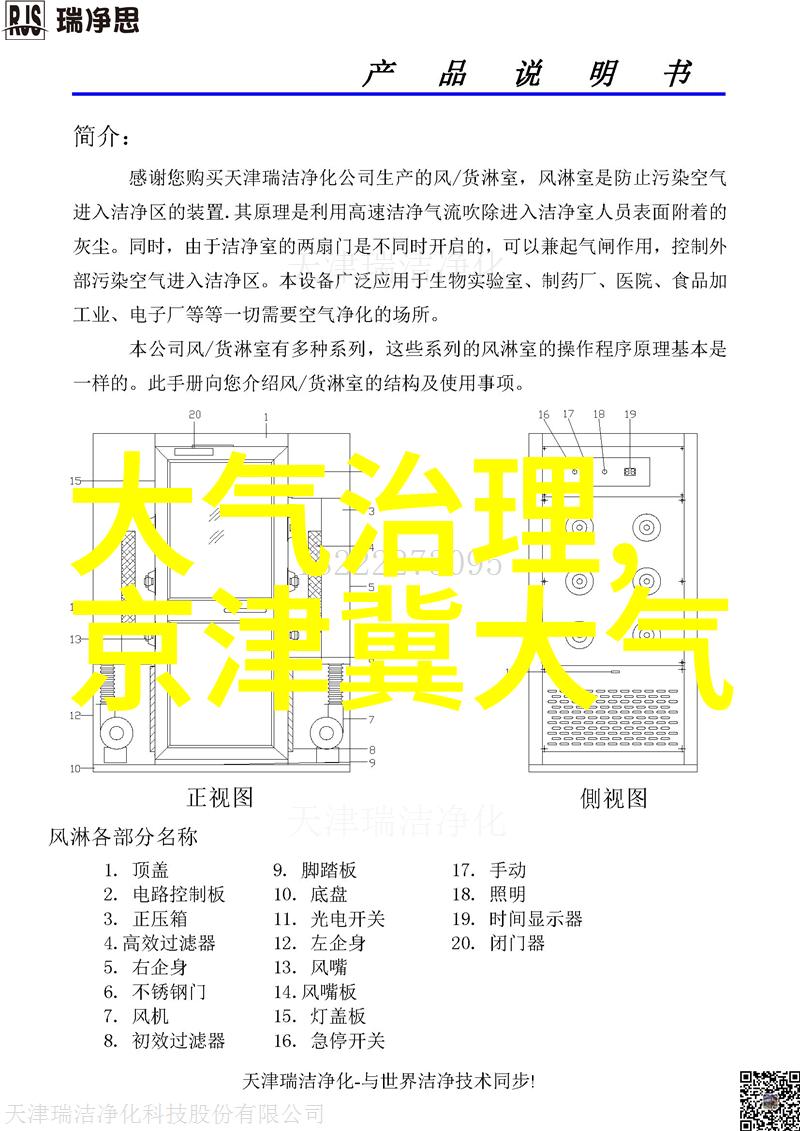 小户型居住区可以采取什么样的生活污水处理措施