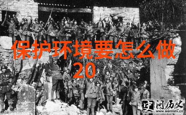 环境保护宣传论文 - 生态文明建设下的绿色生活方式传播策略研究