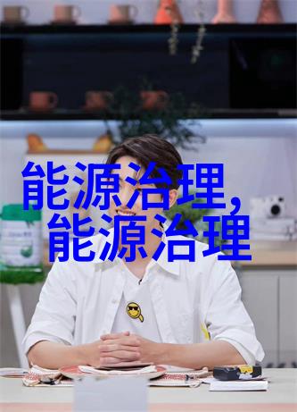 绿色发展我是如何在日常生活中践行环保理念的