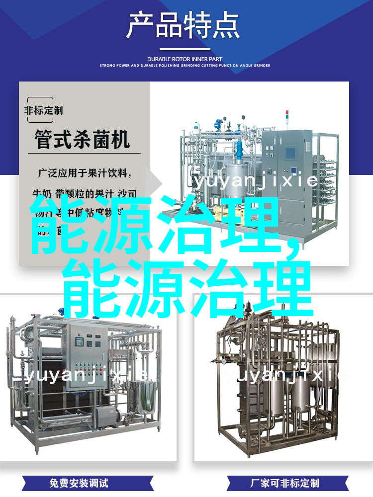 主题-绿茵永存生态保护的责任与行动