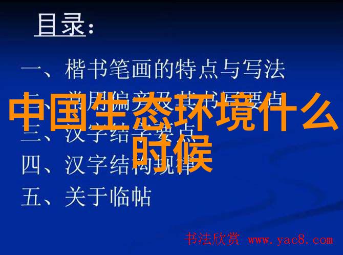 水污染治理技术与政策水环境保护工业废水处理城市排水系统改进公众环保意识提升