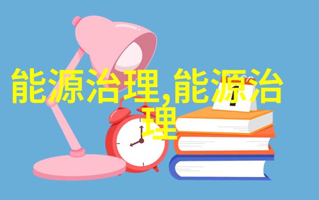 农村地区污水处理技术与实践的发展趋势