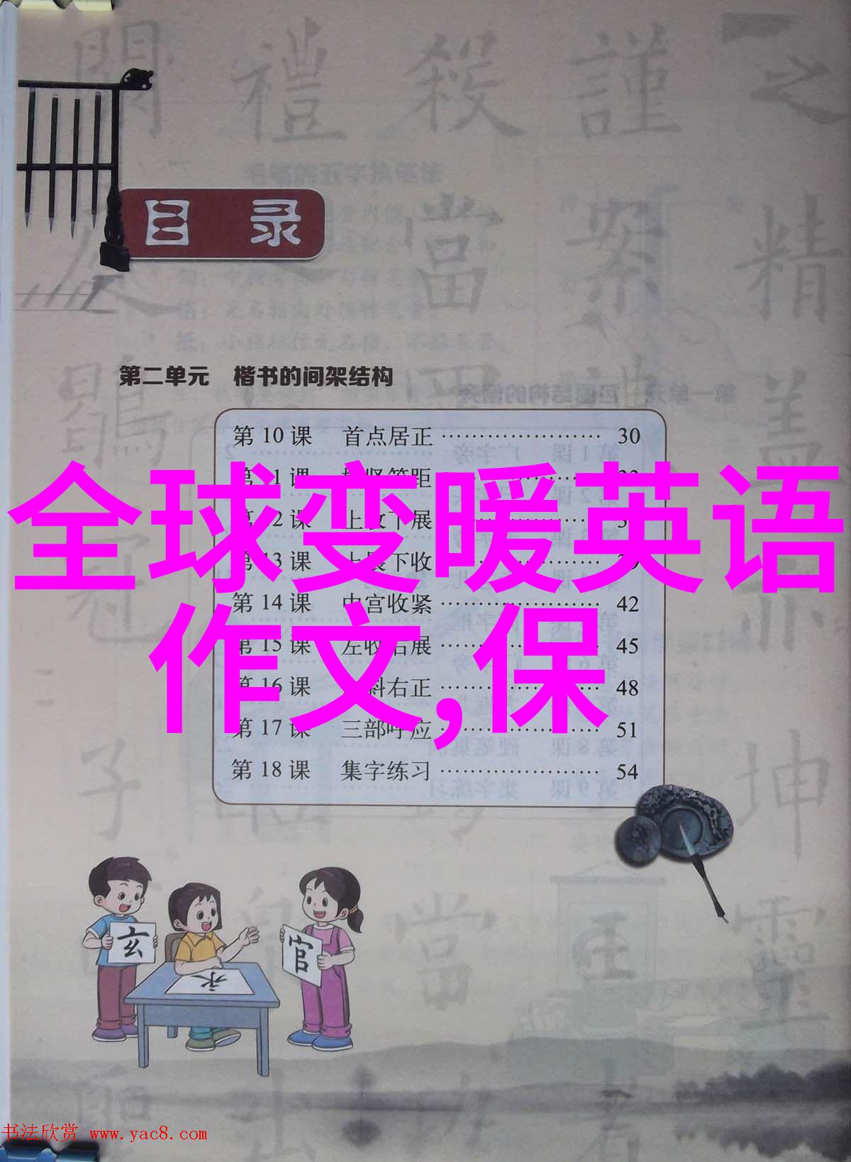 男孩与汽车的无尽旅行真人车载互动视频