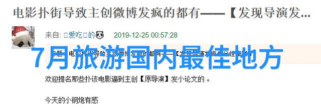 生态文明建设的多元实践绿色生产循环经济节能减排生物多样性保护