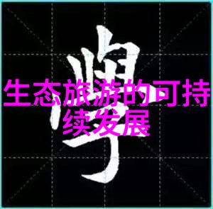 地球守护者海洋污染问题及解决方案的手抚板