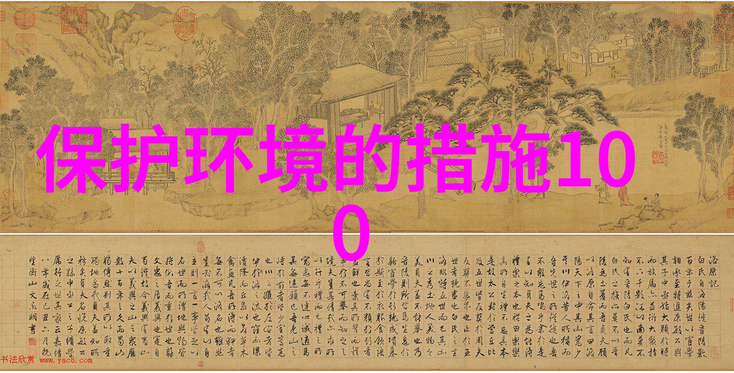 低碳环保征文800字 - 绿色生活共筑美丽地球家园