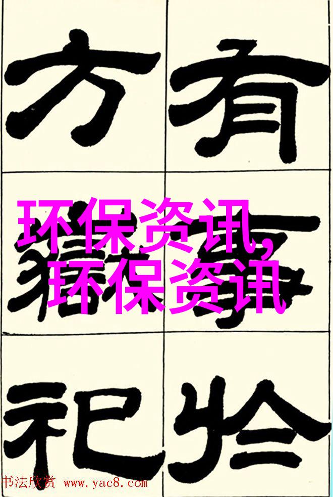 你知道吗制定污水处理管理规章制度时我们首先需要遵循哪些原则呢