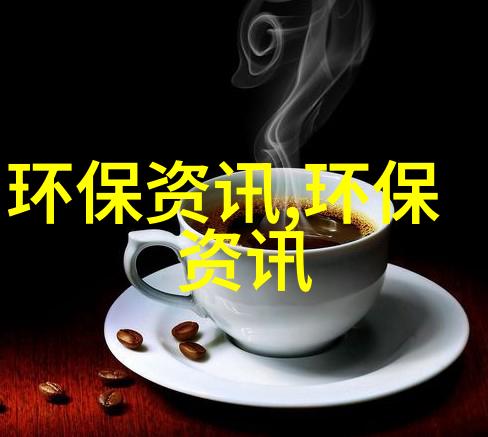 生态游客是否真的愿意为环境保护付出额外费用