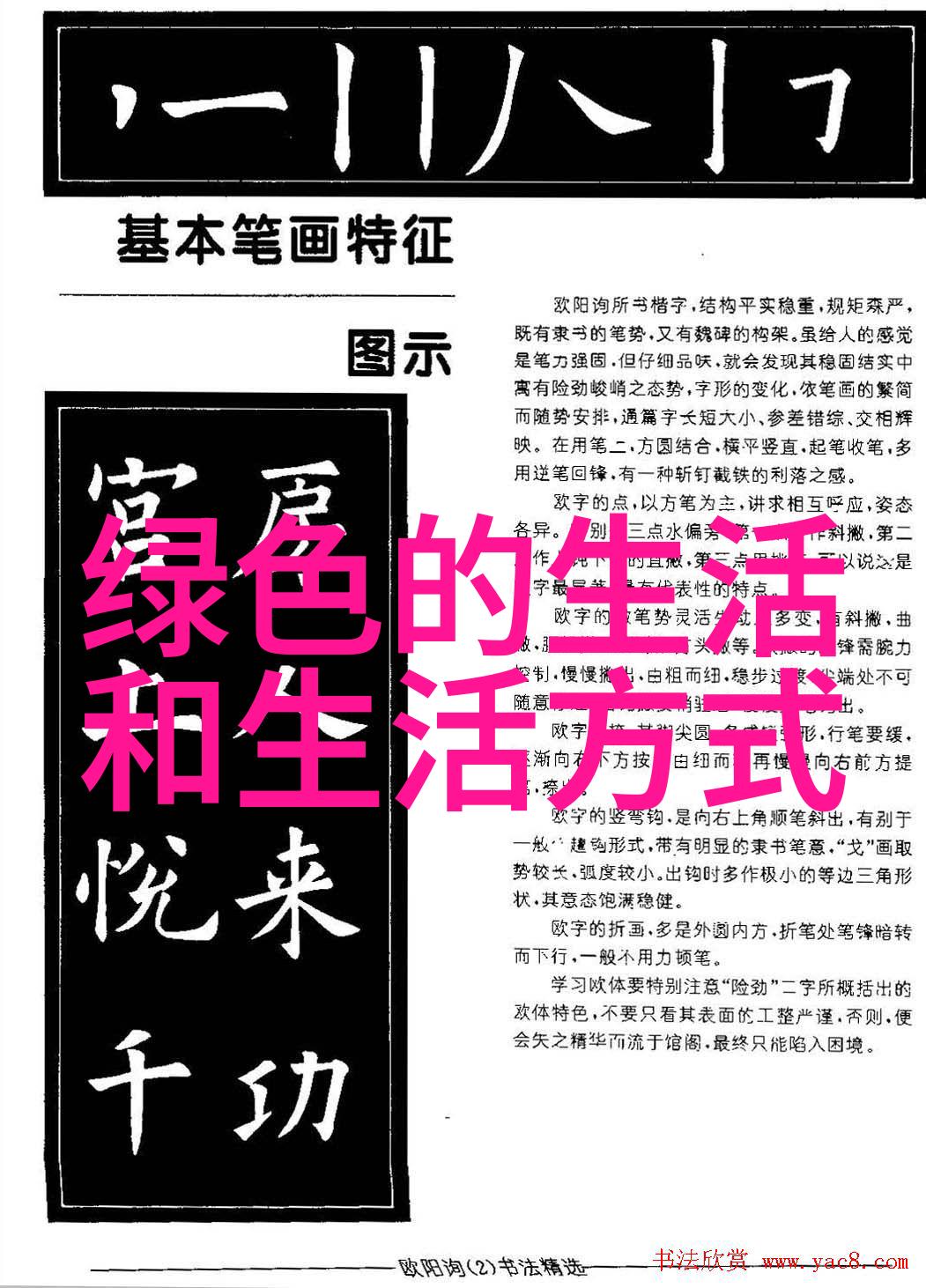 实施农村生活污染治理首先应解决什么问题