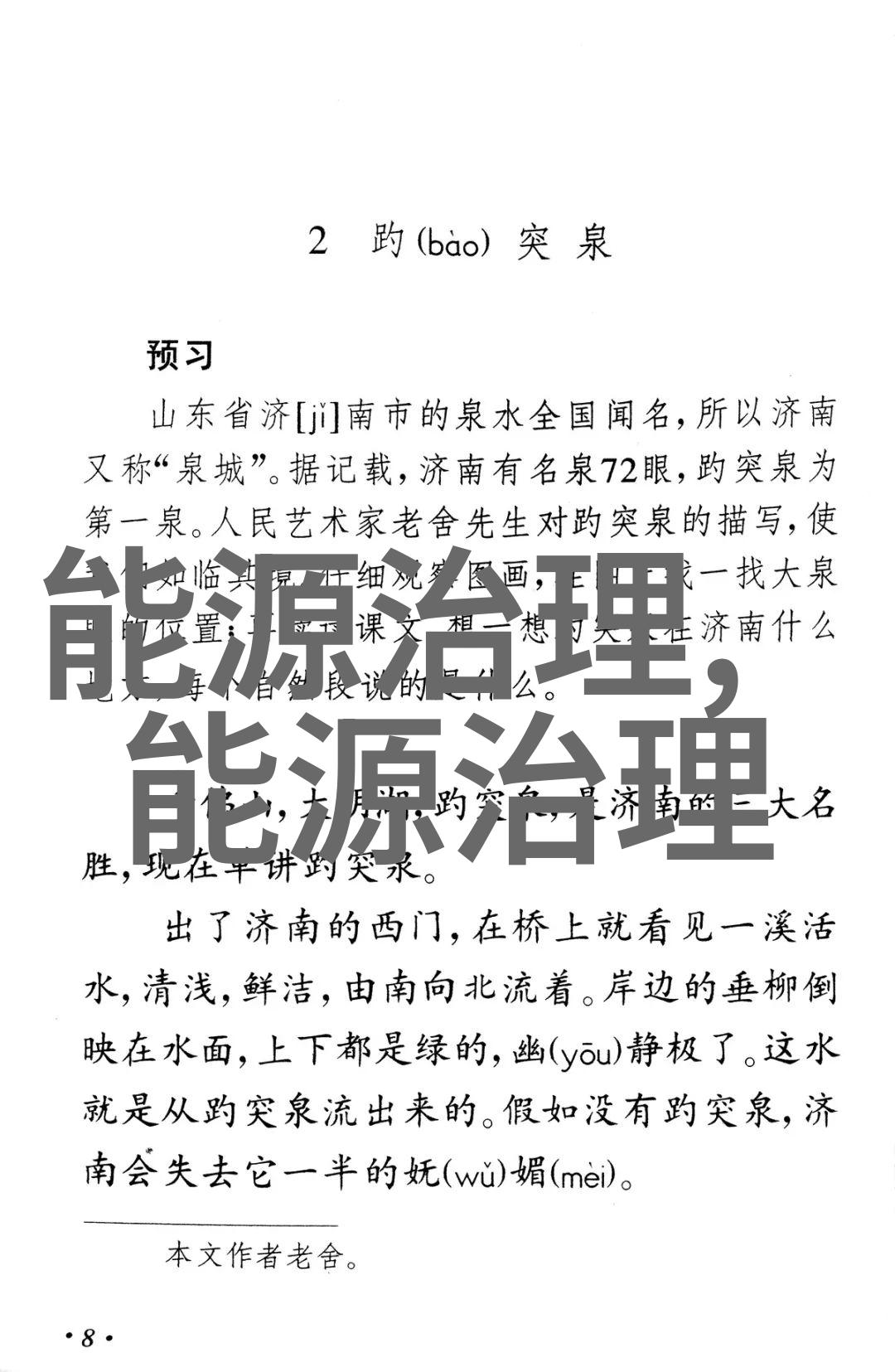 高中历史必看书籍探索古今文化的窗口