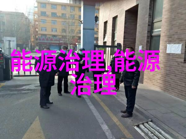 北京水泥企业年内加装新脱硝设备 年减排千吨促进人居环境污水治理社会效益显著