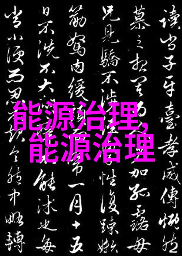 雄安地热田总面积1256平方公里打造地热利用全球样板