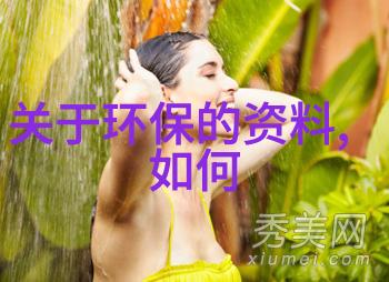 铁锰过滤设备在水处理中的应用与创新研究