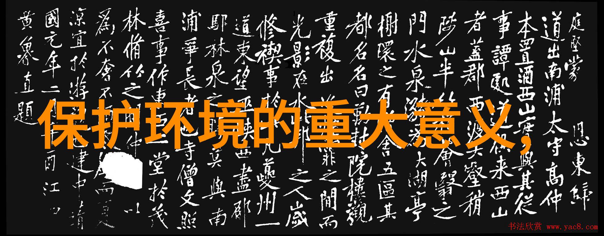 西安净化水设备 - 秦关之城的清泉西安市内最新水处理技术与应用