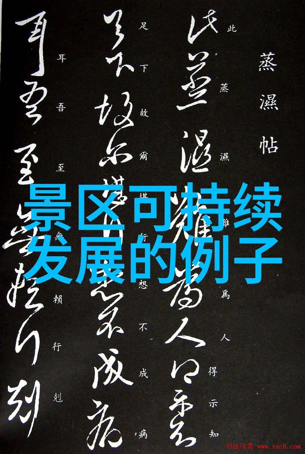 沪教版高中地理探索电子版教材引领未来学习新篇章