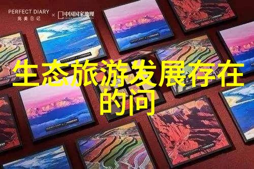 污水处理厂设计方案从源头到收集再到净化的全过程工程方案