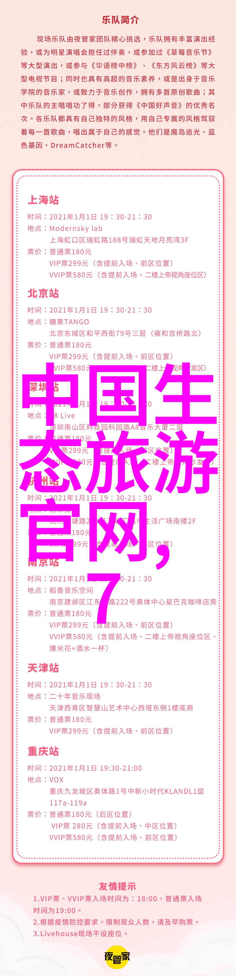 安徽省省长王清宪坚决抓好突出生态环境问题整改特别是生态保护红线地区的治理工作