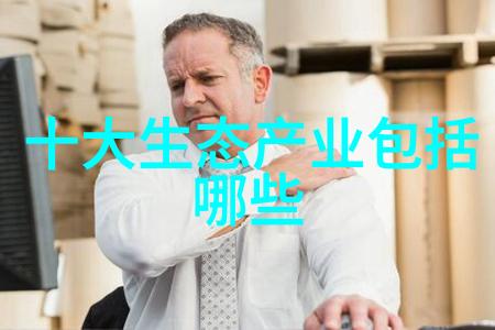 污水之梦清流的归途