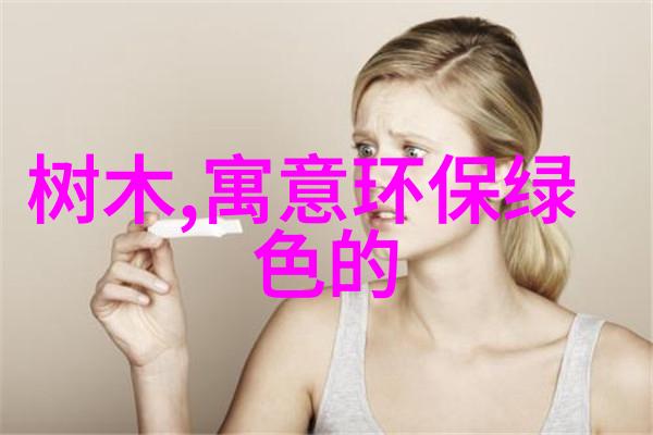 清新泉源杭州超滤净化设备有限公司如何保护水资源