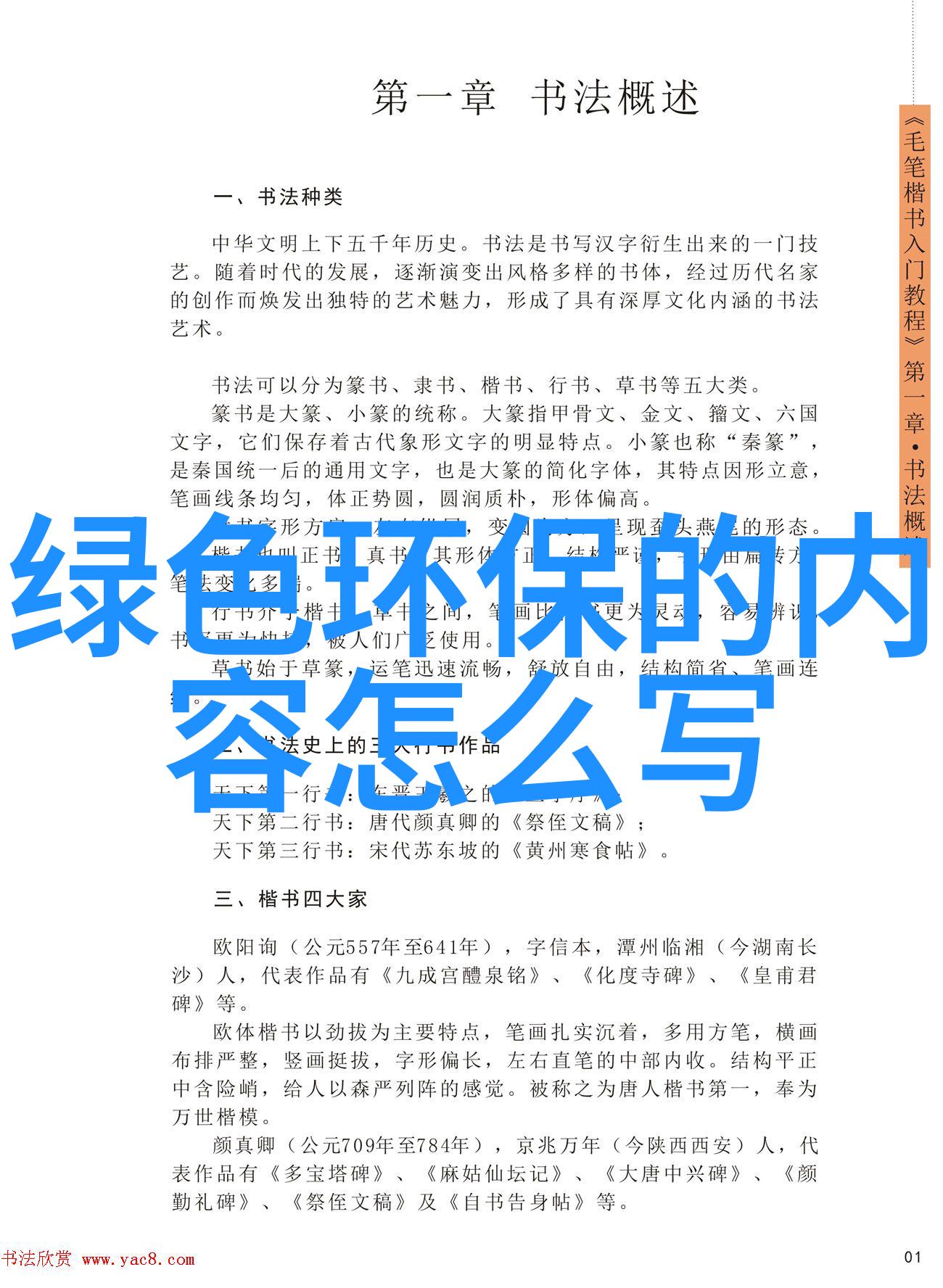 土壤净化工程环境保护的新篇章