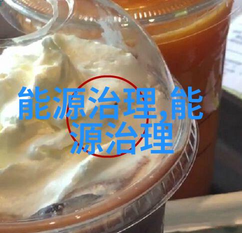 专业的第三方检测机构-高效守护食品安全专业第三方检测机构如何确保产品质量