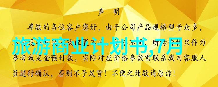 生态旅游对可持续发展的意义我们的脚步如何让旅行不伤害地球