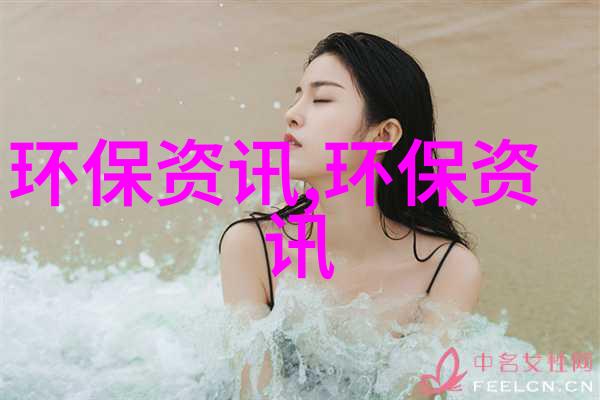 水污染治理环境保护的重要途径