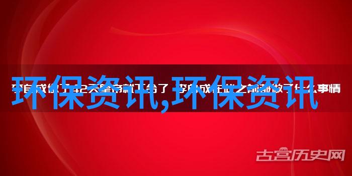 关于保护生态环境的论文我的小小行动从我做起护地球温暖