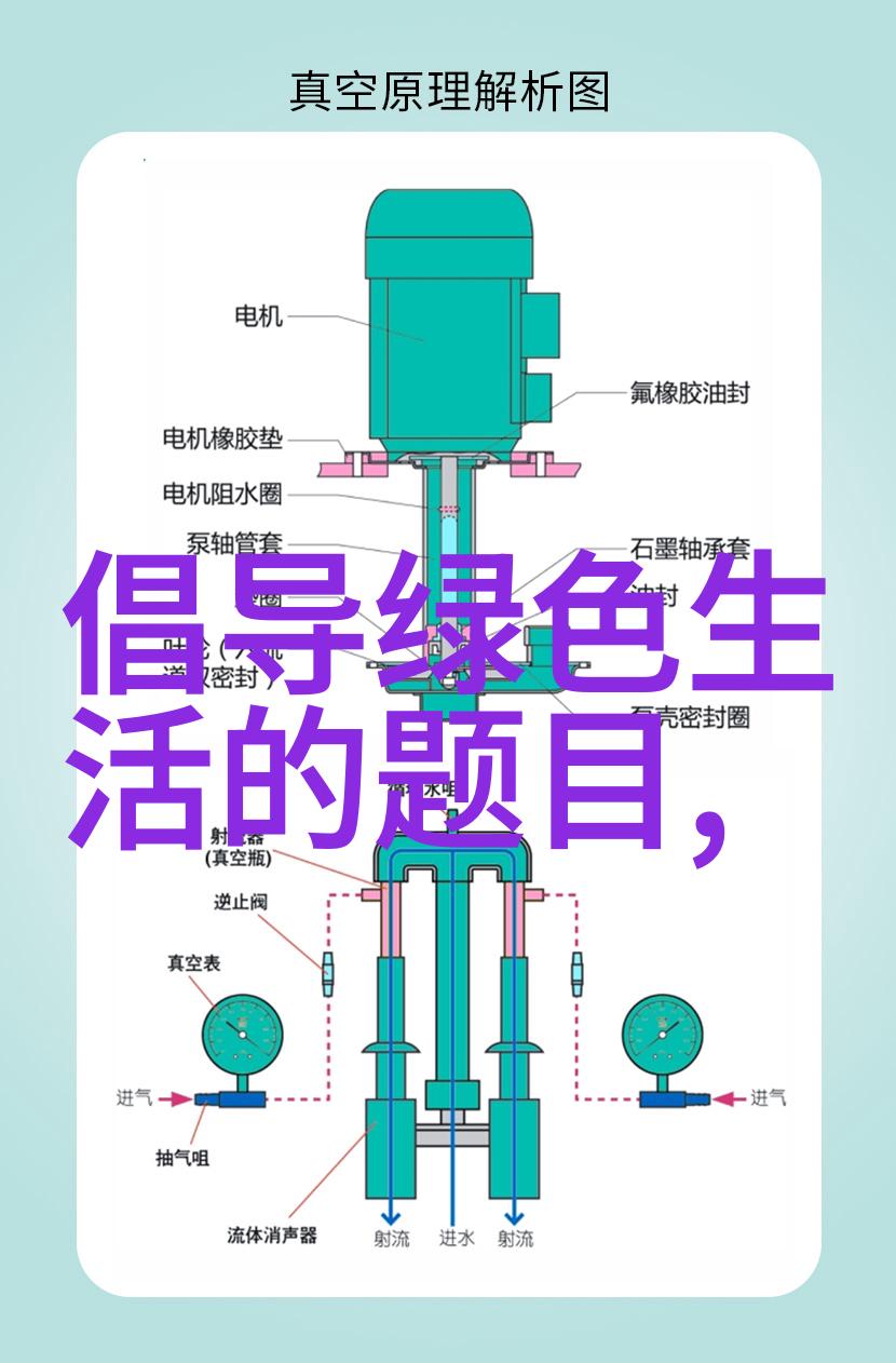 空气净化新技术探索等离子波的清洁力量