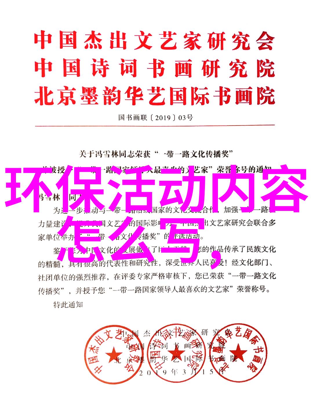 如何通过简单的手工艺增强一年级孩子们的环保主题手抄报吸引力