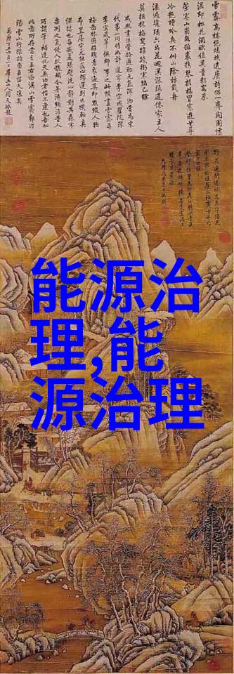 黄河生态保护社会实践报告我与黄河的故事一份关于生态保护的小小实践